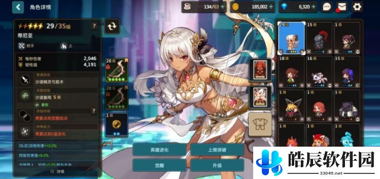 坎公骑冠剑过渡角色培养哪些