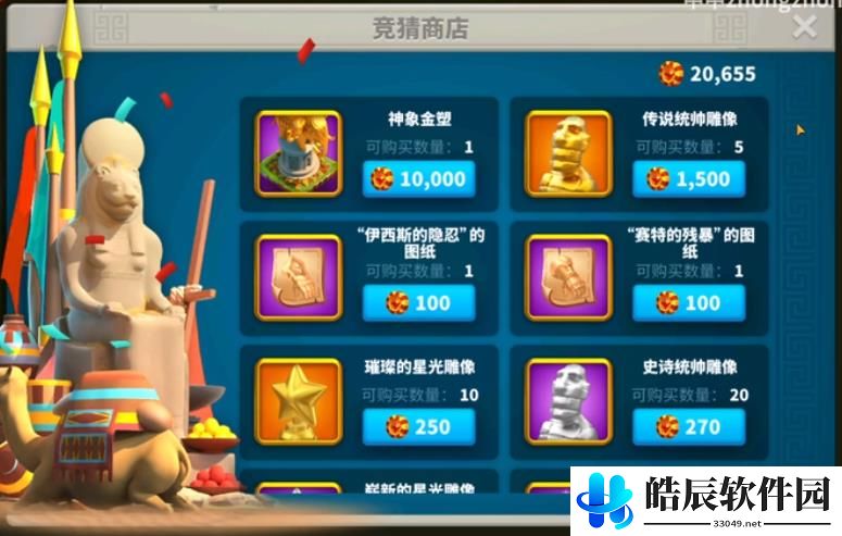 万国觉醒奥西里斯联赛商店有什么奖励