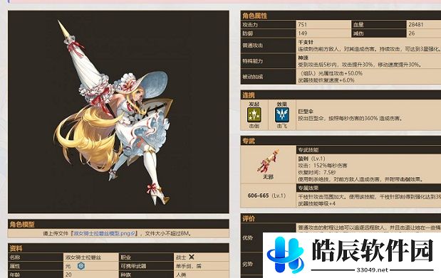 坎公骑冠剑土花阵容搭配推荐 土花专武强度介绍
