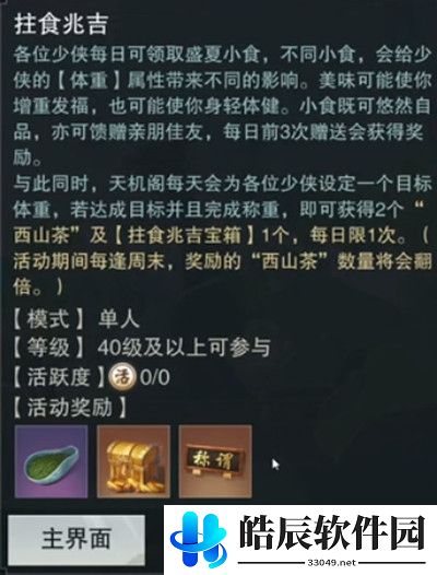 一梦江湖泻药怎么制作 泻药配方合成攻略
