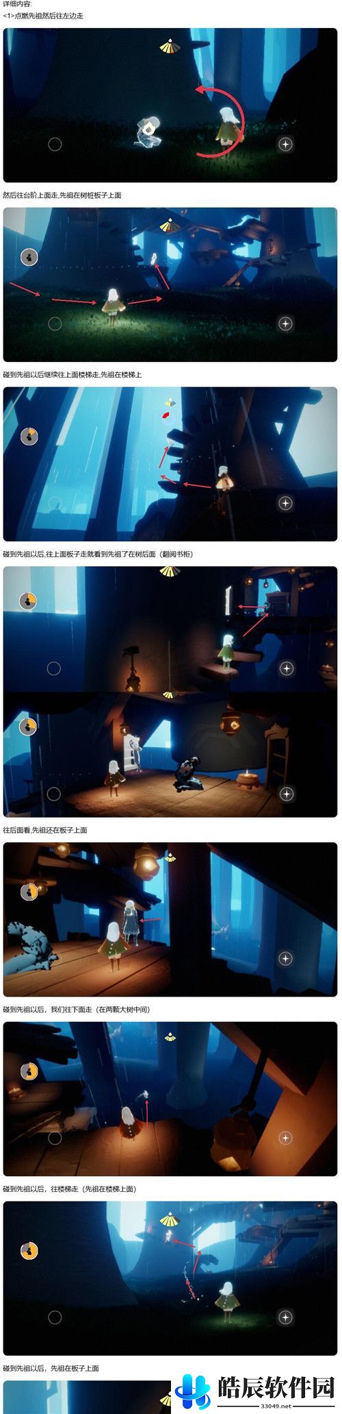 光遇茫然植物学生先祖在什么位置