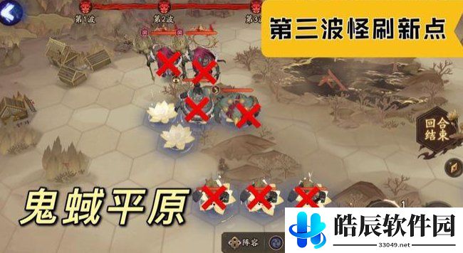 阴阳师鬼蜮平原怪物刷新点 红莲华冕第三天鬼蜮平原打法攻略