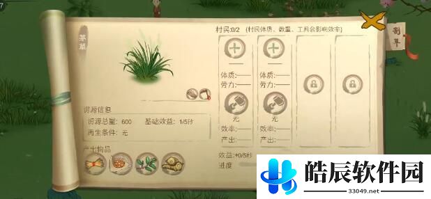 桃源记老人孩子工作怎么安排