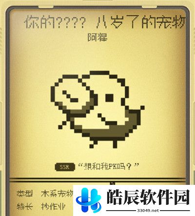电子宠物大作战图鉴 宠物天赋大全