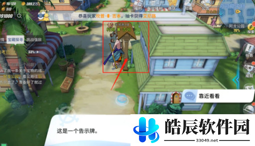 航海王热血航线阿龙公园彩蛋攻略 气球奖励在哪