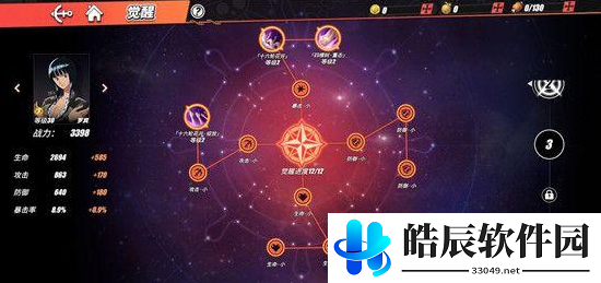 航海王热血航线罗宾技能加点推荐