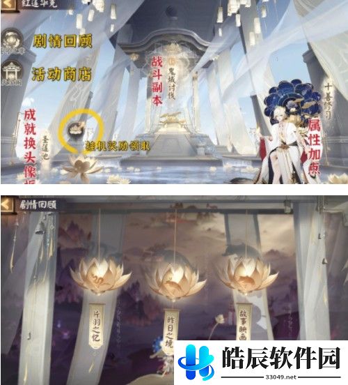 阴阳师片羽之忆在哪里看 片羽之忆剧情介绍