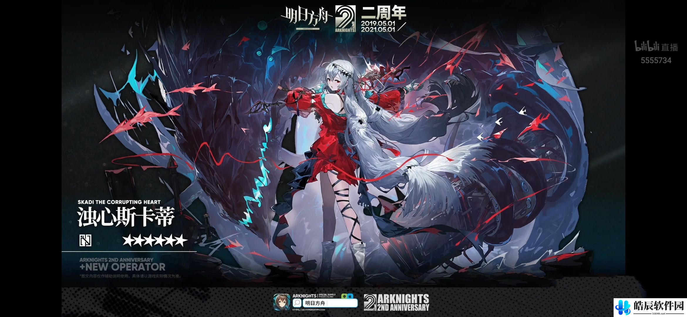 明日方舟浊心斯卡蒂精二材料 浊心斯卡蒂专精材料