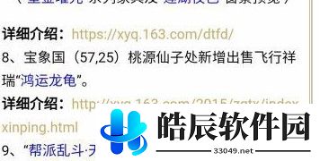 梦幻西游手游鸿运龙龟怎么得 鸿运龙龟坐骑购买位置