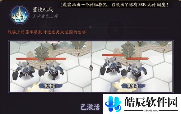 阴阳师谋士任务攻略 红莲华冕任务怎么做