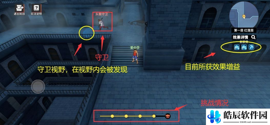 航海王热血航线勇闯推进城攻略 勇闯推进城阵容搭配