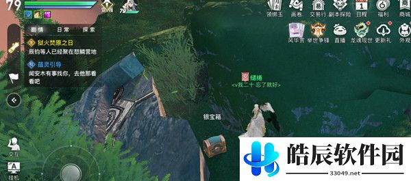 天谕手游云波之境2.0宝箱在哪 云波之境2.0宝箱位置