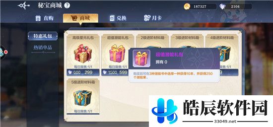 奥奇传说手游钻石怎么用 钻石怎么花比较好