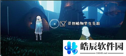 光遇茫然植物学生先祖在什么位置
