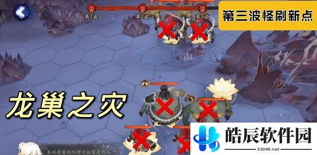 阴阳师龙巢之灾怎么打 龙巢之灾通关阵容