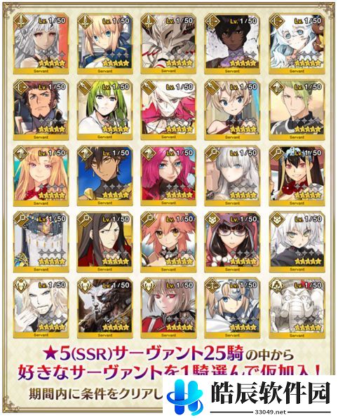 FGO2000万下载五星从者选择推荐