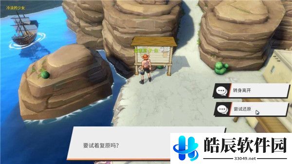 航海王热血航线威士忌山探索攻略 威士忌山宝藏彩蛋位置