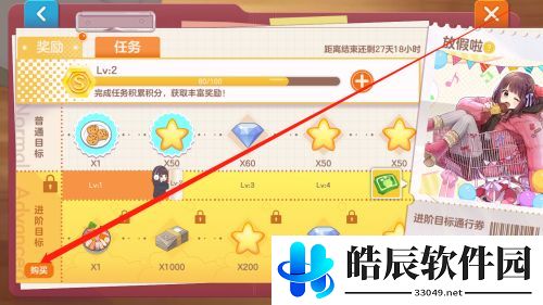 胡桃日记藏宝图下怎么开启 藏宝图下解锁攻略