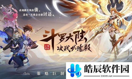 斗罗大陆武魂觉醒三水三火阵容怎么搭配