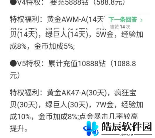 cf手游vip价格表 vip1-9特权介绍