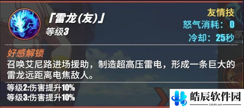 航海王热血航线伙伴搭配推荐