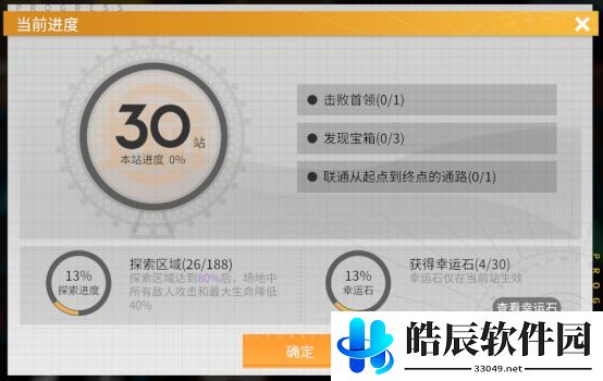 高能手办团命运游乐场攻略 命运游乐场玩法技巧