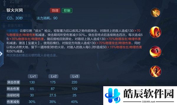 王者荣耀云缨技能是什么 云缨技能介绍