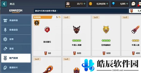 坎公骑冠剑土花阵容搭配推荐 土花专武强度介绍