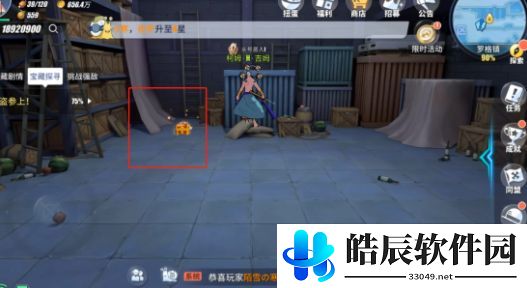航海王热血航线罗格镇怪盗参上任务怎么做
