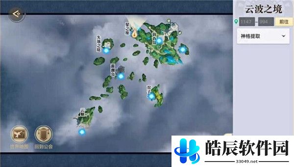 天谕手游仰望星空怎么做 仰望星空任务攻略