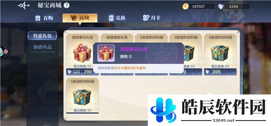 奥奇传说手游钻石怎么用 钻石怎么花比较好