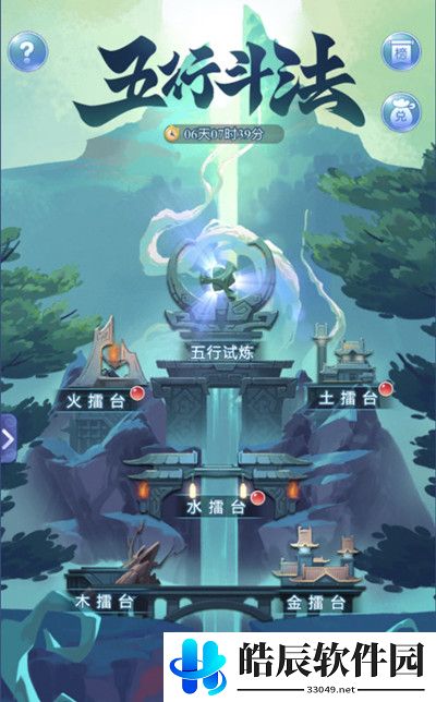 梦幻西游网页版五行斗法攻略 五行斗法擂台试炼通关阵容