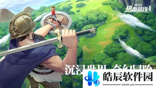 航海王热血航线自选五选一哪个好 自选角色推荐