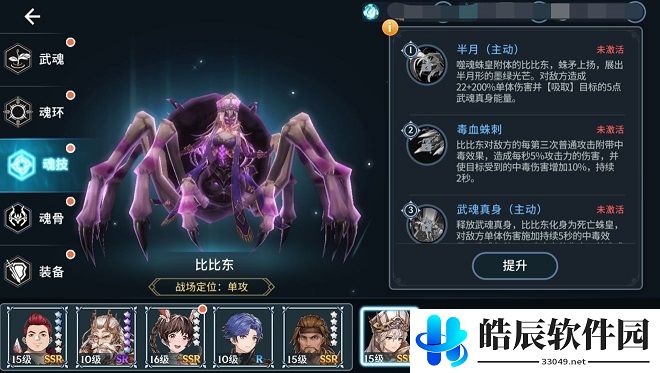 斗罗大陆斗神再临ssr魂师哪个厉害 ssr魂师强度排行
