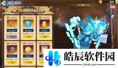 奥拉星手游福气商店亚比哪个最好