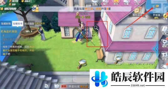 航海王热血航线罗格镇怪盗参上任务怎么做