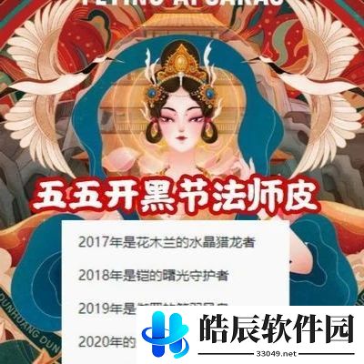 王者荣耀五一返场皮肤2021 5.1返场皮肤有哪些