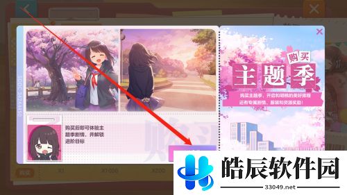 胡桃日记藏宝图下怎么开启 藏宝图下解锁攻略