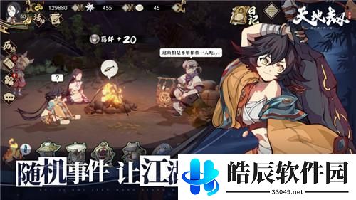 天地劫幻境20阶怎么过 幻境20阶阵容推荐