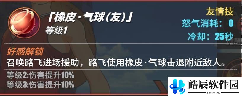 航海王热血航线伙伴搭配推荐