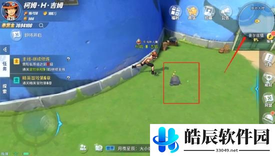 航海王热血航线摩根外传之一答案 摩根外传之一石料位置