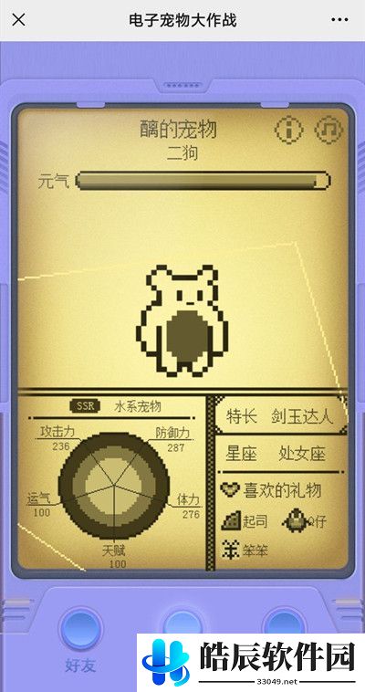 电子宠物大作战宠物对战100%必胜攻略