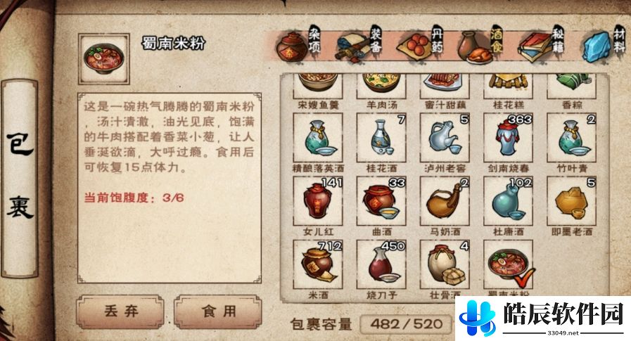 烟雨江湖蜀南米粉怎么触发 蜀南米粉任务攻略