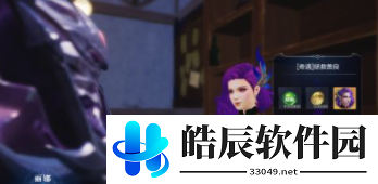 全民奇迹2拯救善良奇遇任务攻略