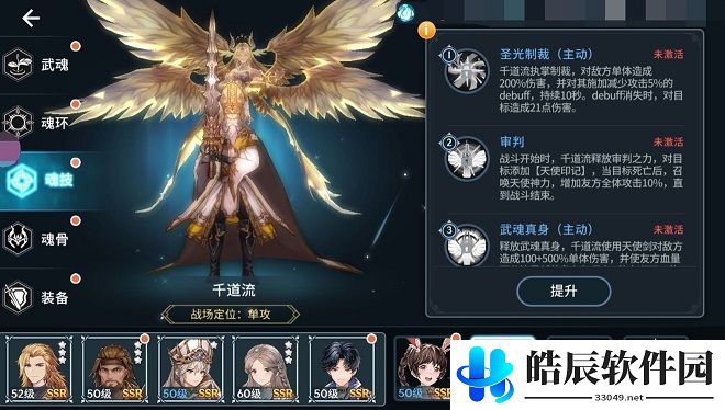 斗罗大陆斗神再临ssr魂师哪个厉害 ssr魂师强度排行