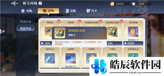奥奇传说手游钻石怎么用 钻石怎么花比较好