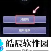 少女的王座兑换码最新 2021礼包兑换码