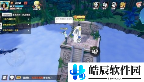 航海王热血航线空岛回忆在哪里 空岛回忆位置介绍