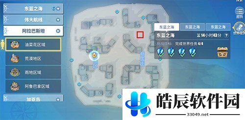 航海王热血航线假国王的道歉任务怎么触发