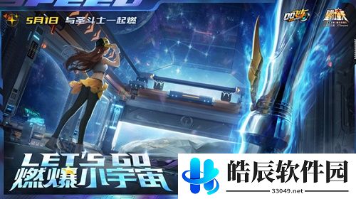 QQ飞车手游黄金十二宫怎么玩 黄金十二宫活动攻略